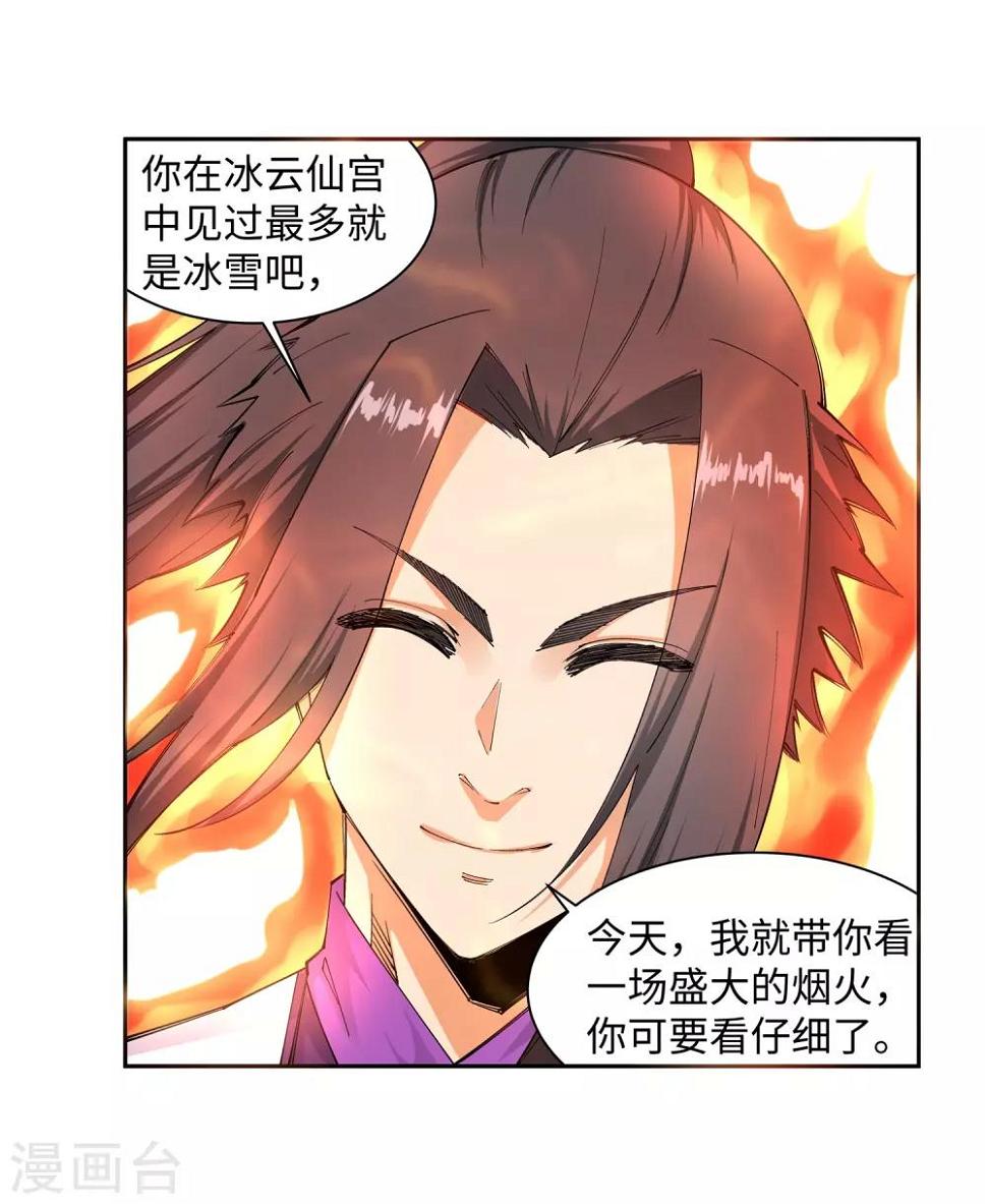 《逆天邪神（条漫版）》漫画最新章节第130话 龙神之血免费下拉式在线观看章节第【9】张图片