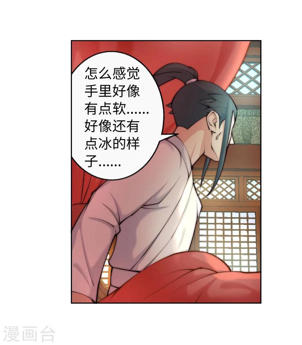 《逆天邪神（条漫版）》漫画最新章节第14话 萧宗使者免费下拉式在线观看章节第【28】张图片