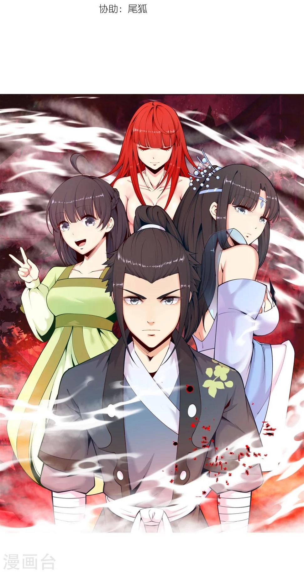 《逆天邪神（条漫版）》漫画最新章节第14话 萧宗使者免费下拉式在线观看章节第【3】张图片