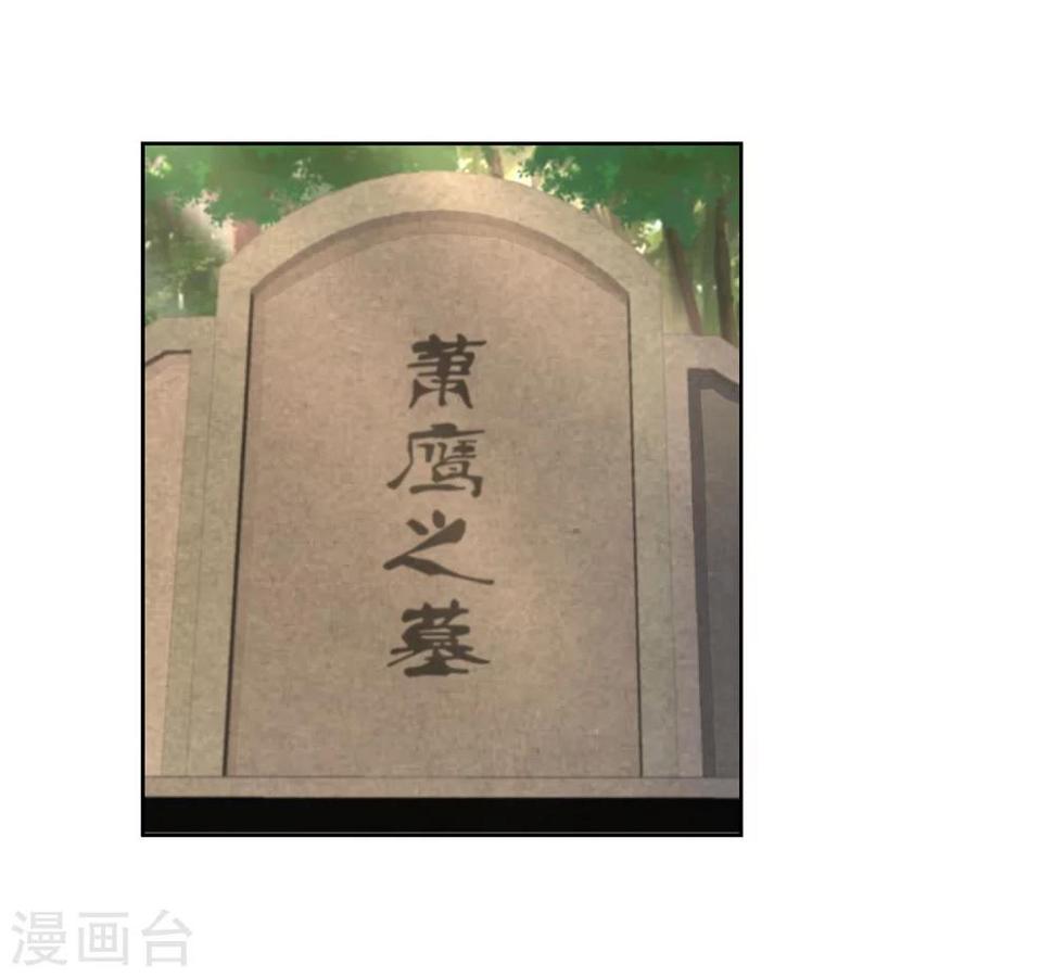 《逆天邪神（条漫版）》漫画最新章节第14话 萧宗使者免费下拉式在线观看章节第【5】张图片