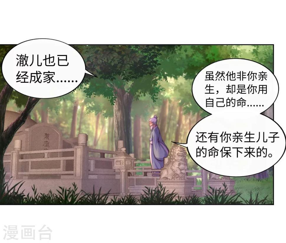 《逆天邪神（条漫版）》漫画最新章节第14话 萧宗使者免费下拉式在线观看章节第【7】张图片