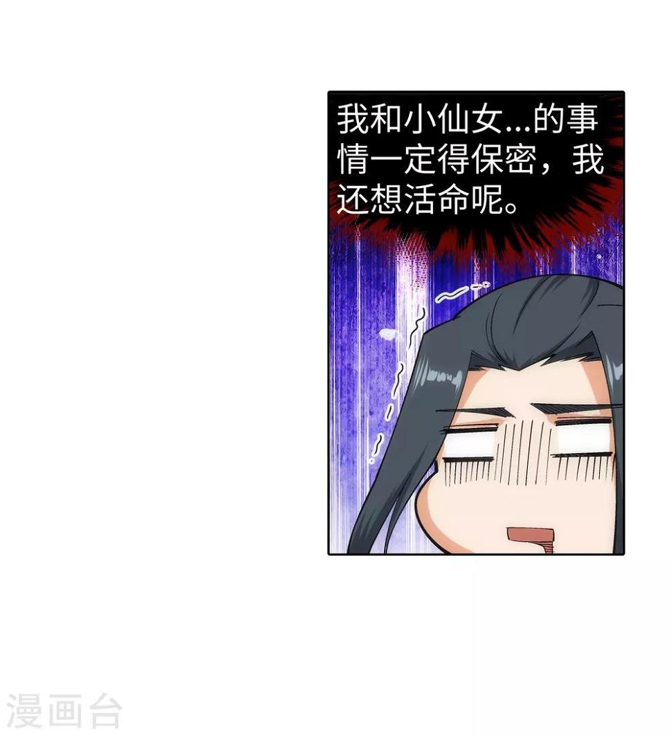 《逆天邪神（条漫版）》漫画最新章节第132话 天剑山脉免费下拉式在线观看章节第【40】张图片