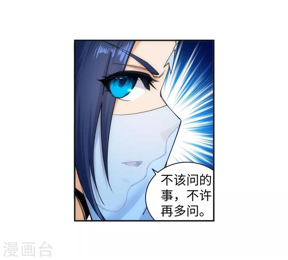 《逆天邪神（条漫版）》漫画最新章节第133话 群英荟萃免费下拉式在线观看章节第【14】张图片