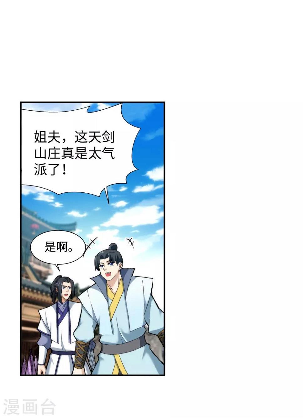 《逆天邪神（条漫版）》漫画最新章节第133话 群英荟萃免费下拉式在线观看章节第【16】张图片