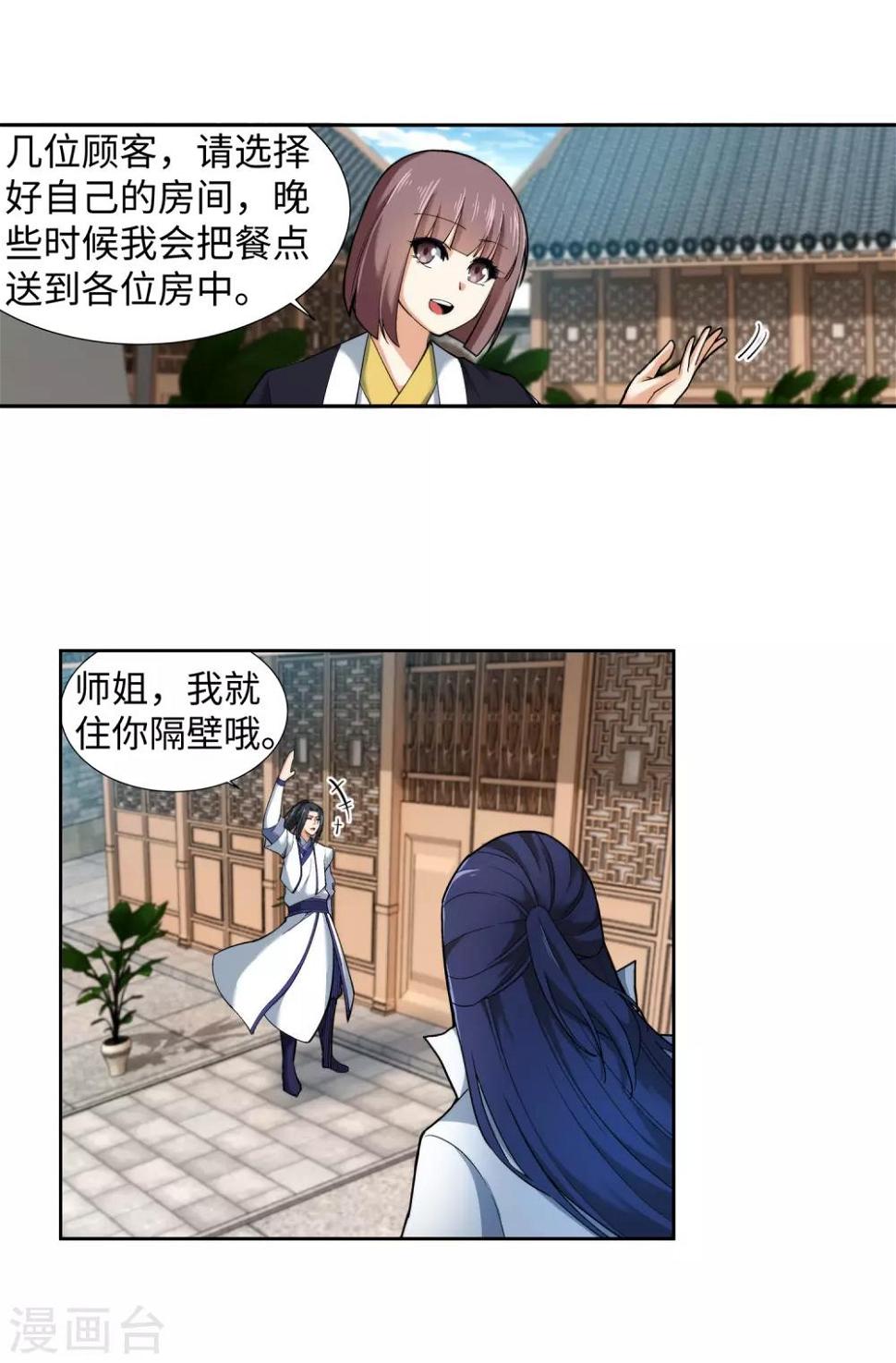 《逆天邪神（条漫版）》漫画最新章节第133话 群英荟萃免费下拉式在线观看章节第【18】张图片