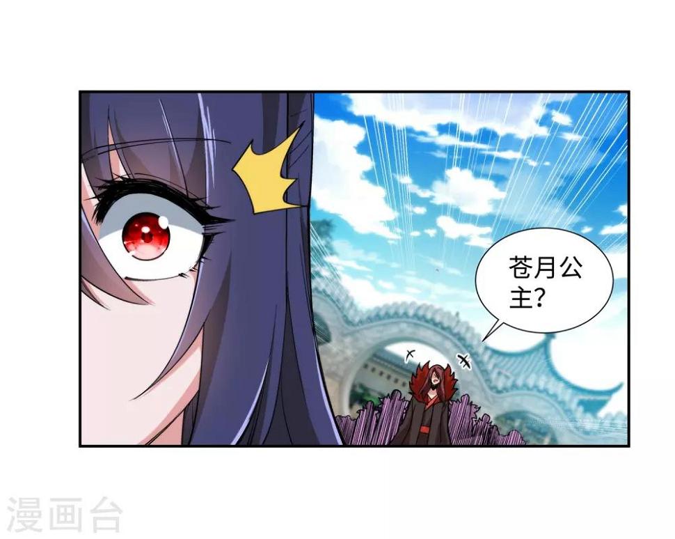 《逆天邪神（条漫版）》漫画最新章节第133话 群英荟萃免费下拉式在线观看章节第【21】张图片