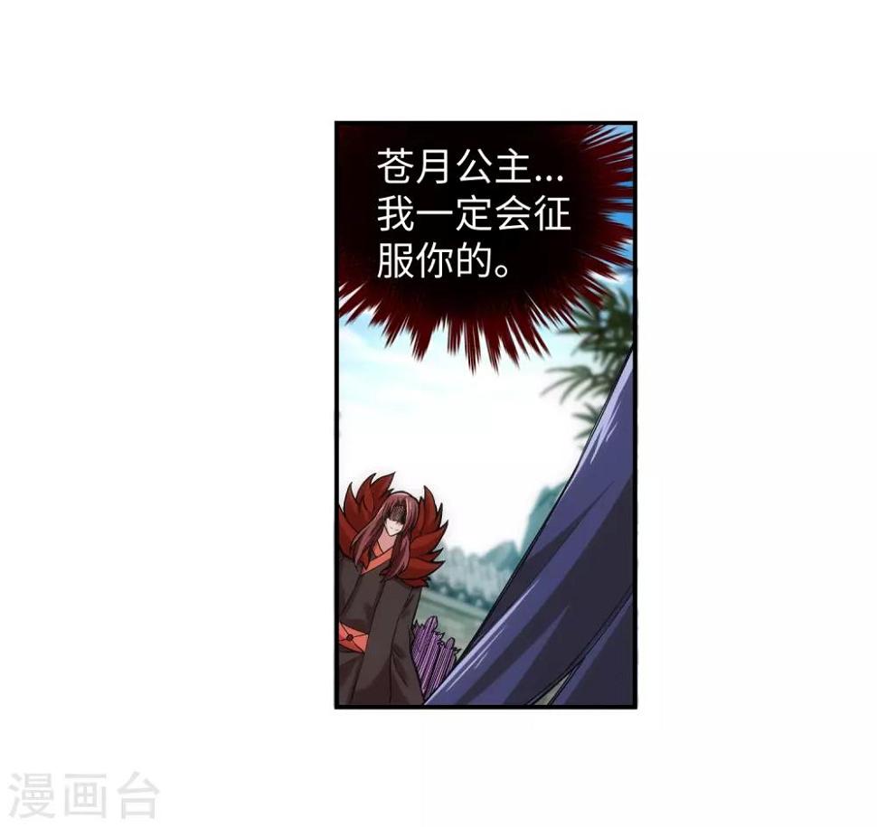 《逆天邪神（条漫版）》漫画最新章节第133话 群英荟萃免费下拉式在线观看章节第【25】张图片