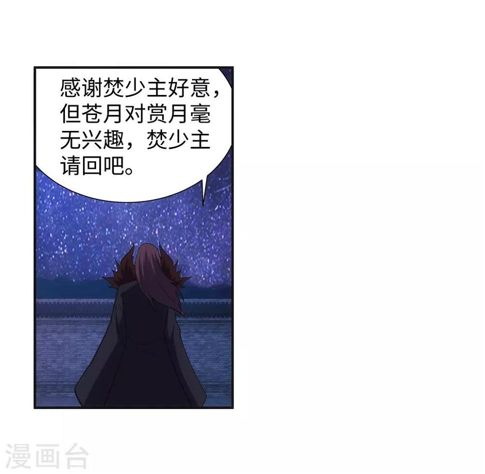 《逆天邪神（条漫版）》漫画最新章节第133话 群英荟萃免费下拉式在线观看章节第【37】张图片