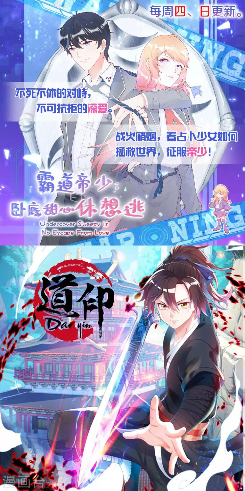 《逆天邪神（条漫版）》漫画最新章节第133话 群英荟萃免费下拉式在线观看章节第【44】张图片