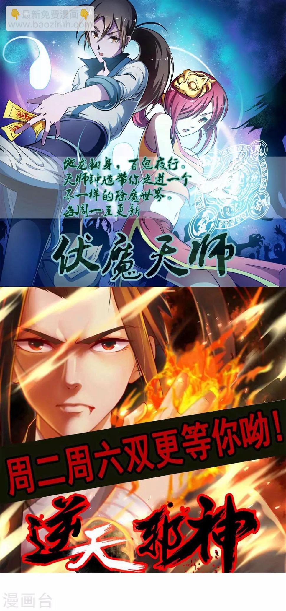 《逆天邪神（条漫版）》漫画最新章节第133话 群英荟萃免费下拉式在线观看章节第【46】张图片