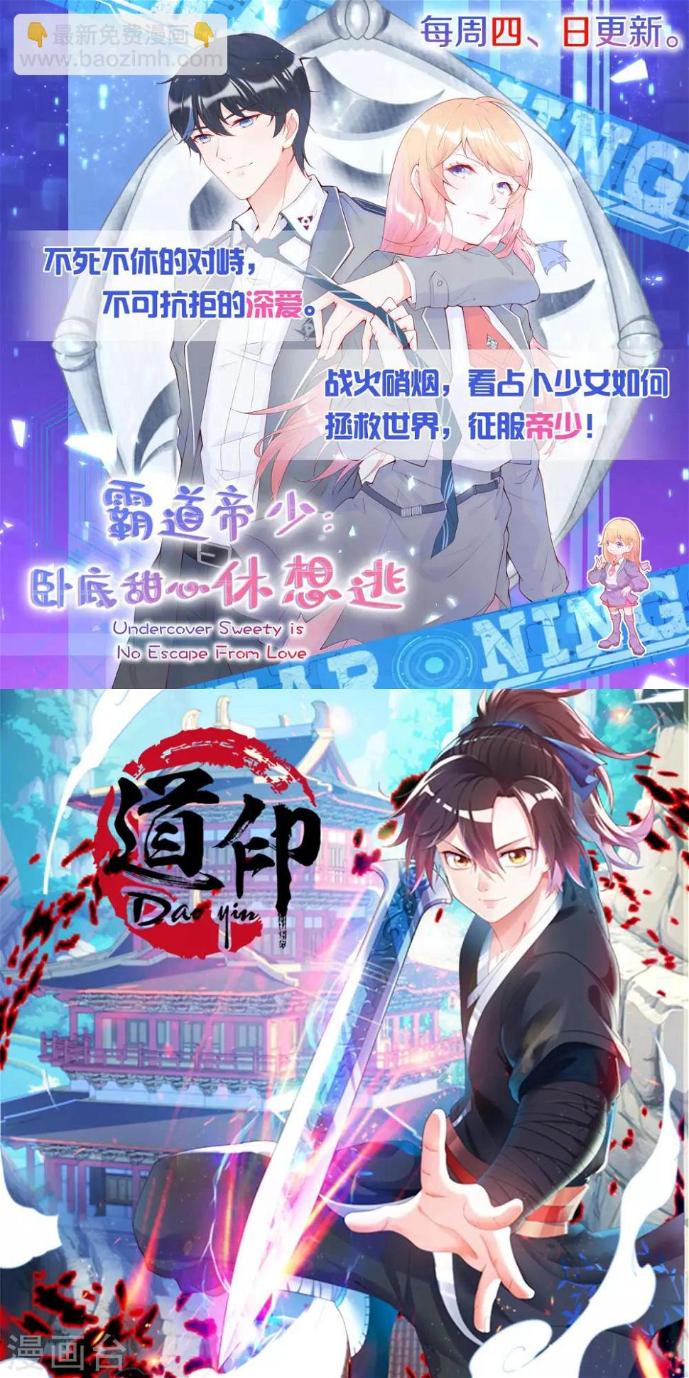 《逆天邪神（条漫版）》漫画最新章节第134话 苍风排位战免费下拉式在线观看章节第【40】张图片