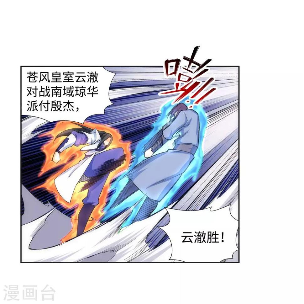 《逆天邪神（条漫版）》漫画最新章节第135话 立威免费下拉式在线观看章节第【20】张图片