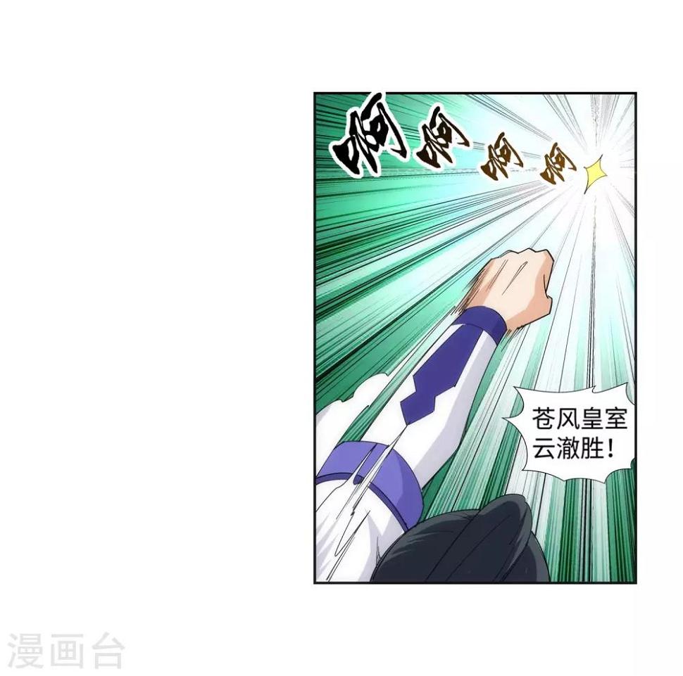 《逆天邪神（条漫版）》漫画最新章节第135话 立威免费下拉式在线观看章节第【21】张图片