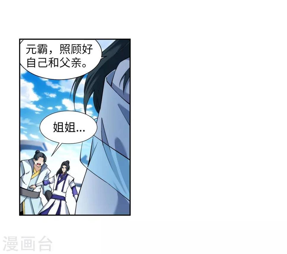 《逆天邪神（条漫版）》漫画最新章节第135话 立威免费下拉式在线观看章节第【33】张图片