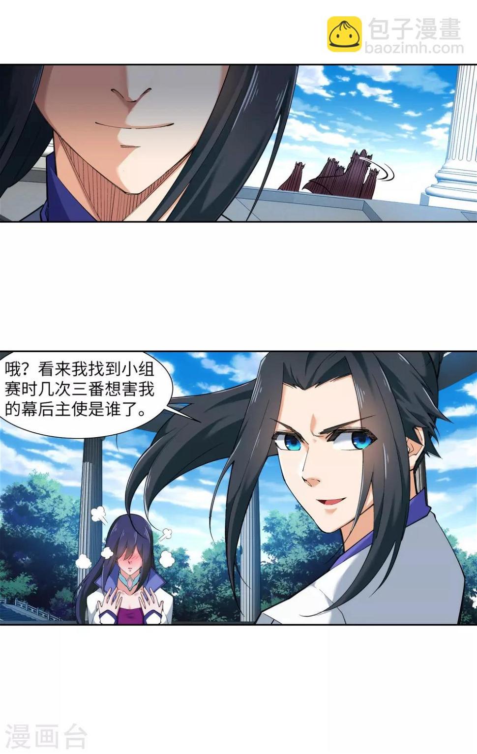 《逆天邪神（条漫版）》漫画最新章节第135话 立威免费下拉式在线观看章节第【41】张图片