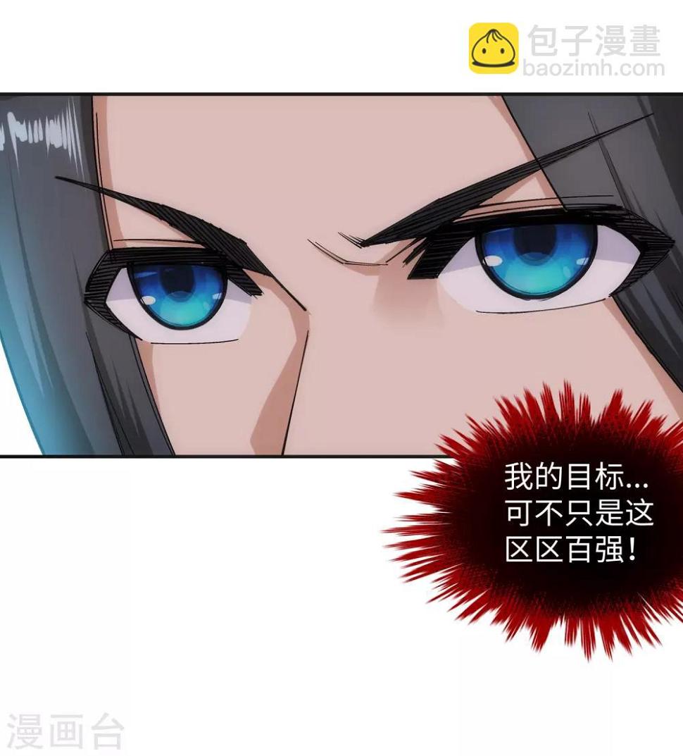 《逆天邪神（条漫版）》漫画最新章节第135话 立威免费下拉式在线观看章节第【7】张图片