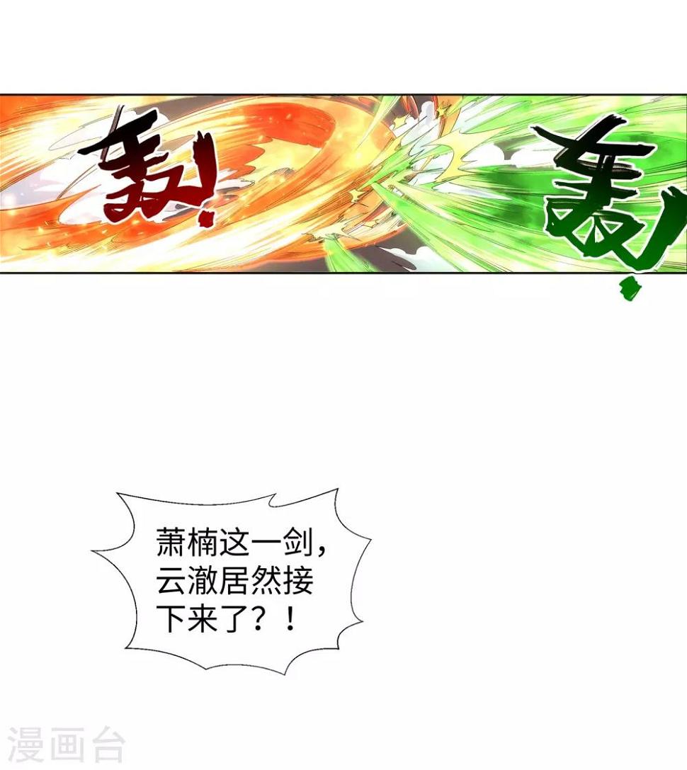 《逆天邪神（条漫版）》漫画最新章节第137话 真正的开始免费下拉式在线观看章节第【13】张图片