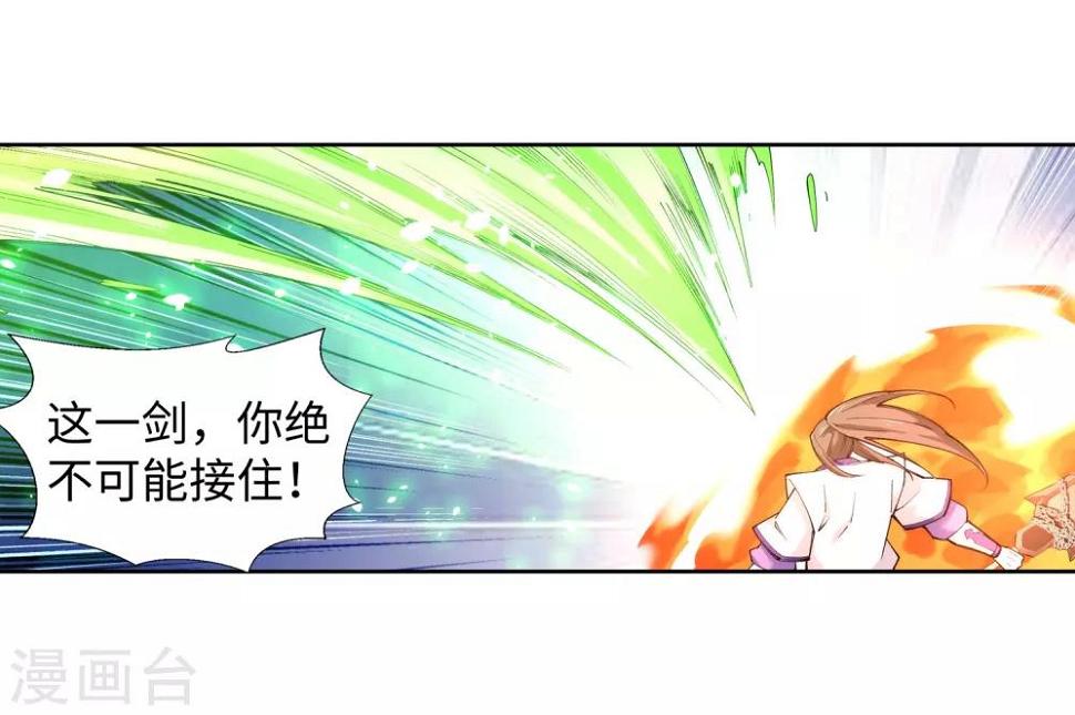 《逆天邪神（条漫版）》漫画最新章节第137话 真正的开始免费下拉式在线观看章节第【17】张图片