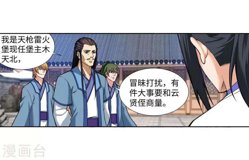 《逆天邪神（条漫版）》漫画最新章节第137话 真正的开始免费下拉式在线观看章节第【39】张图片