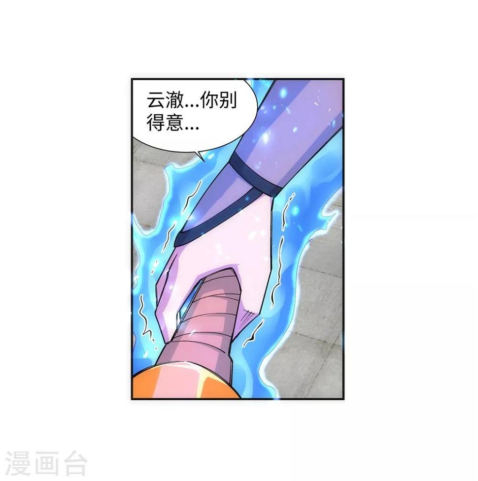 《逆天邪神（条漫版）》漫画最新章节第139话 云澈VS焚绝壁免费下拉式在线观看章节第【15】张图片