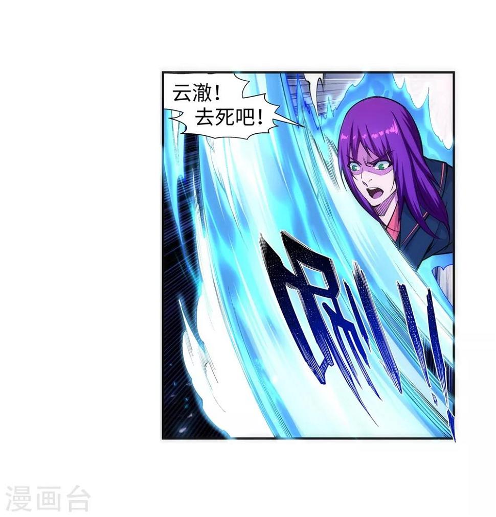 《逆天邪神（条漫版）》漫画最新章节第139话 云澈VS焚绝壁免费下拉式在线观看章节第【18】张图片