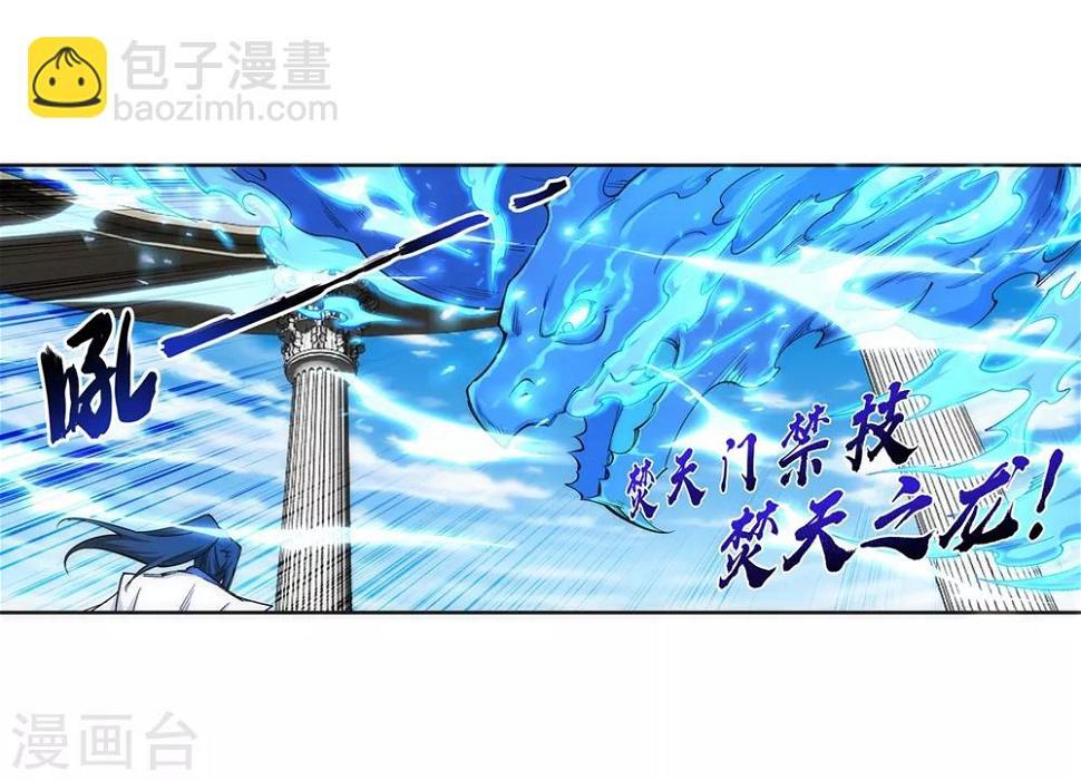 《逆天邪神（条漫版）》漫画最新章节第139话 云澈VS焚绝壁免费下拉式在线观看章节第【19】张图片