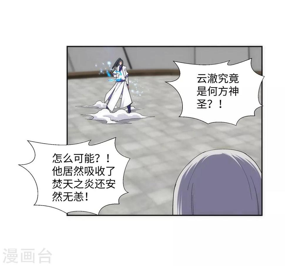 《逆天邪神（条漫版）》漫画最新章节第139话 云澈VS焚绝壁免费下拉式在线观看章节第【29】张图片