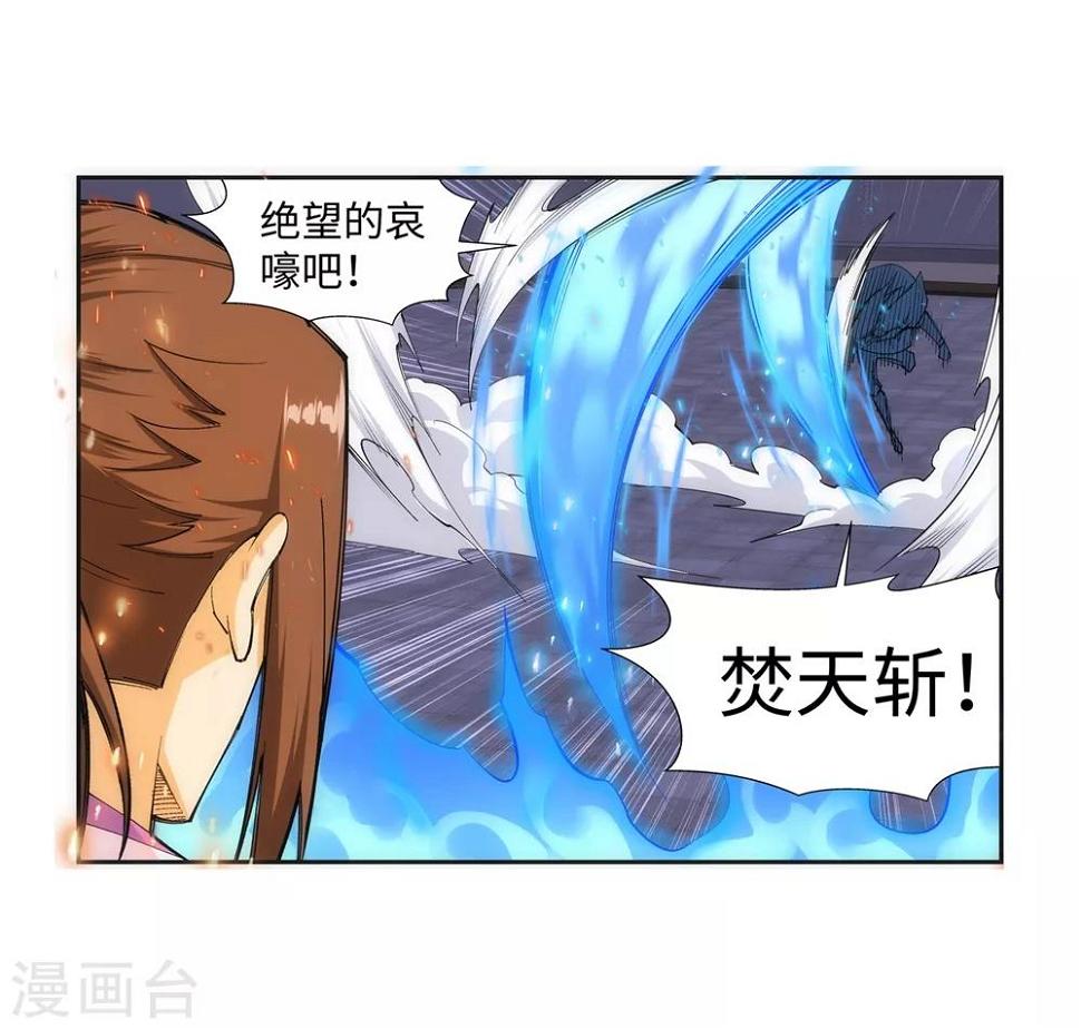 《逆天邪神（条漫版）》漫画最新章节第139话 云澈VS焚绝壁免费下拉式在线观看章节第【9】张图片