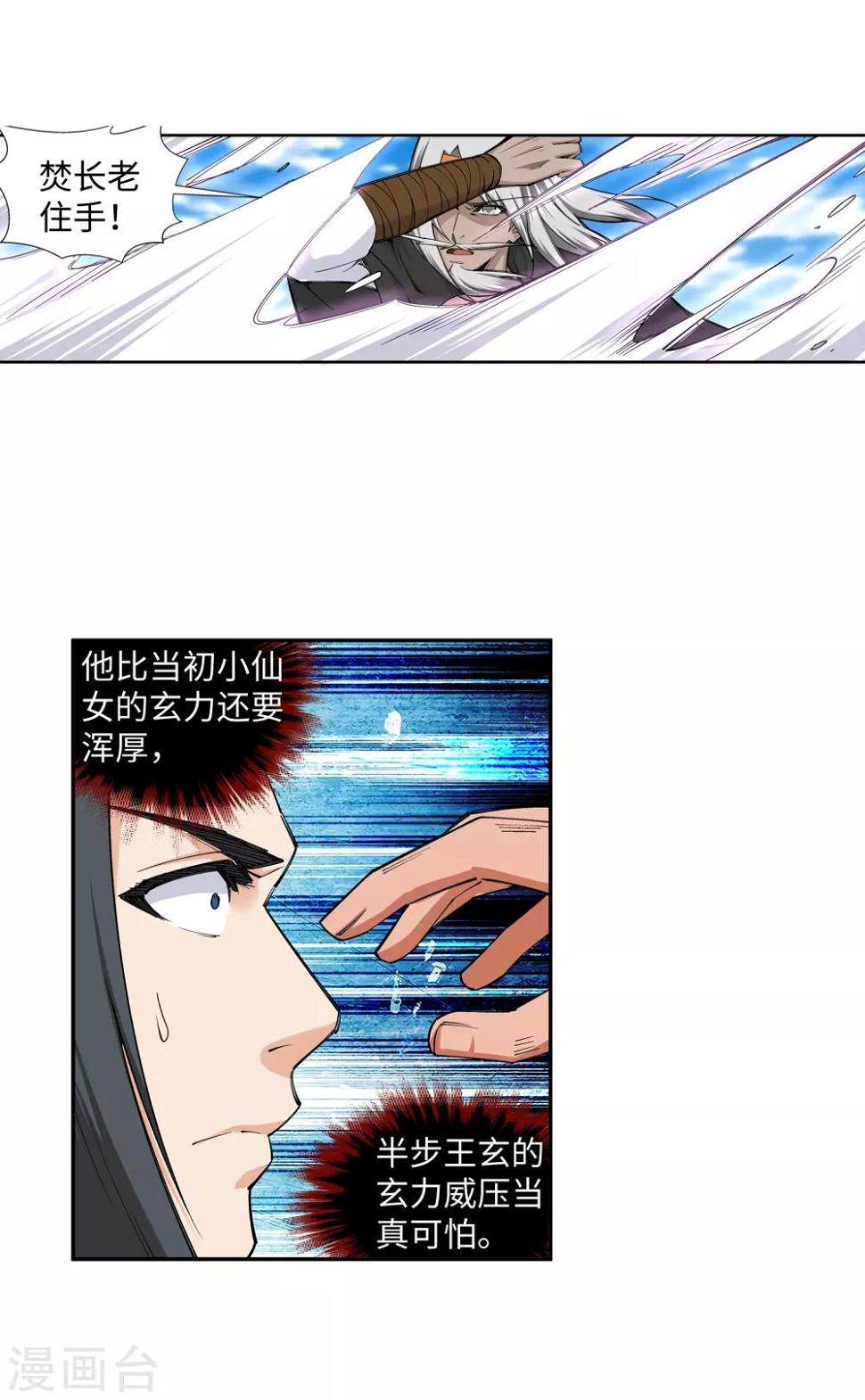 《逆天邪神（条漫版）》漫画最新章节第140话 王座之力免费下拉式在线观看章节第【15】张图片