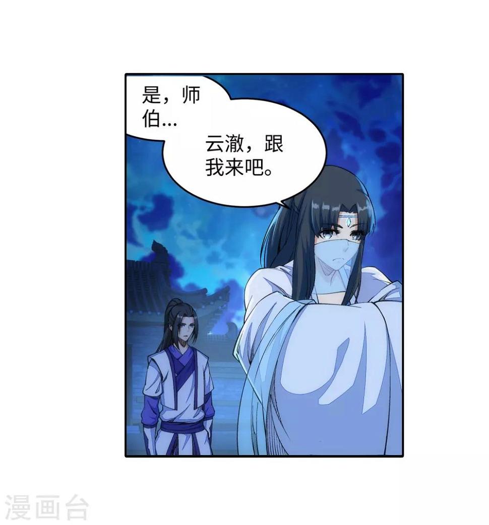 《逆天邪神（条漫版）》漫画最新章节第142话 悄然种下的危机免费下拉式在线观看章节第【13】张图片