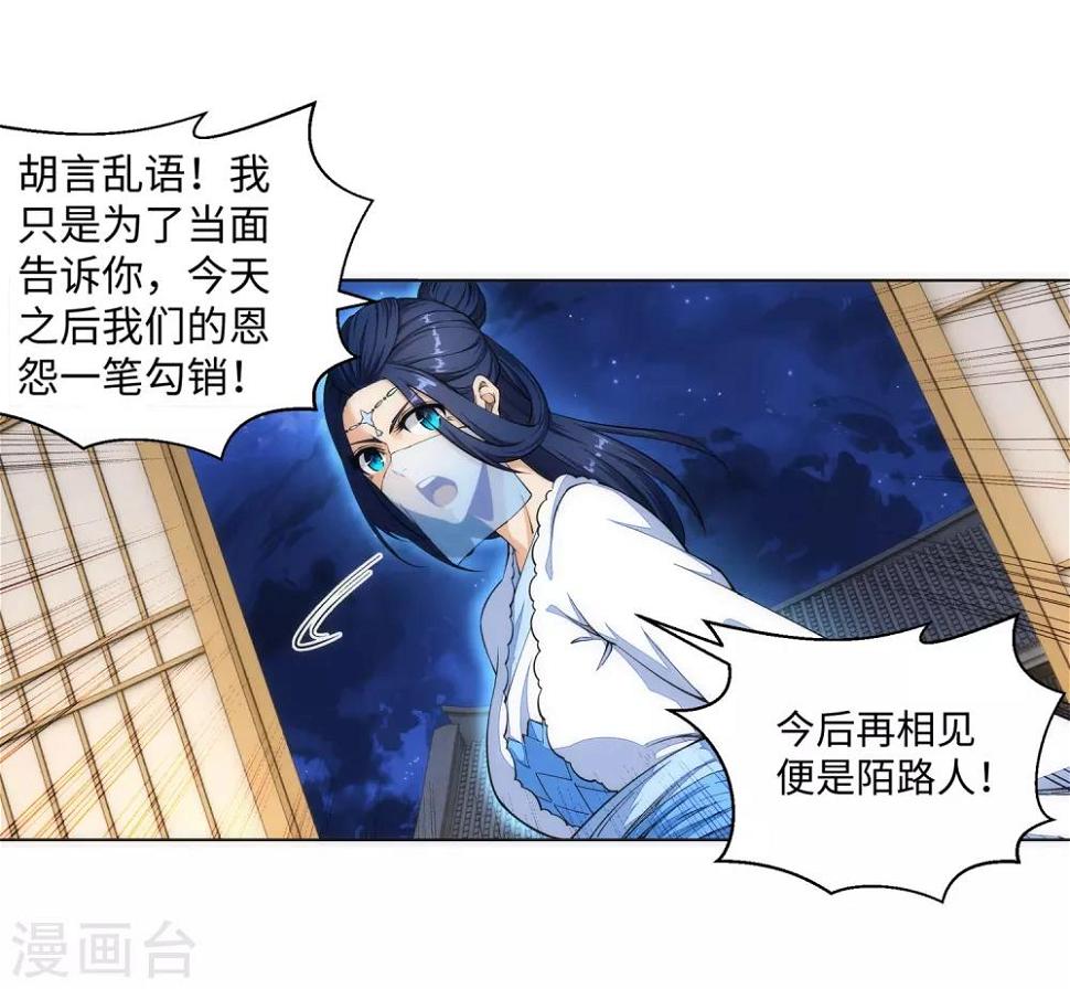 《逆天邪神（条漫版）》漫画最新章节第142话 悄然种下的危机免费下拉式在线观看章节第【19】张图片