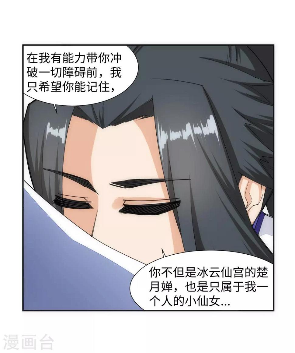 《逆天邪神（条漫版）》漫画最新章节第142话 悄然种下的危机免费下拉式在线观看章节第【22】张图片