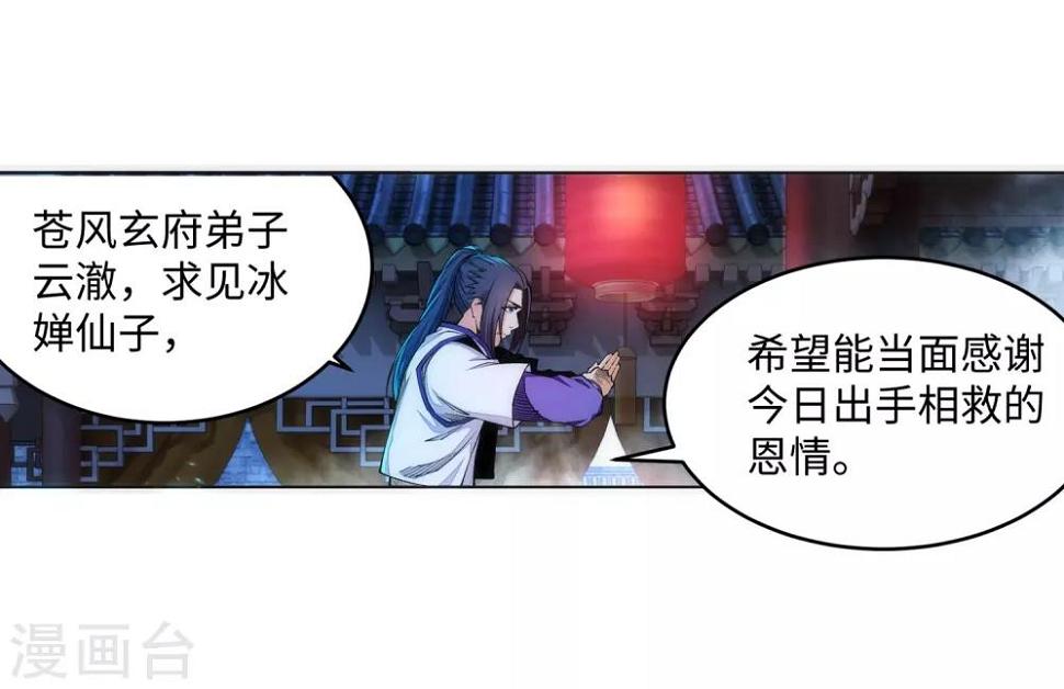 《逆天邪神（条漫版）》漫画最新章节第142话 悄然种下的危机免费下拉式在线观看章节第【5】张图片