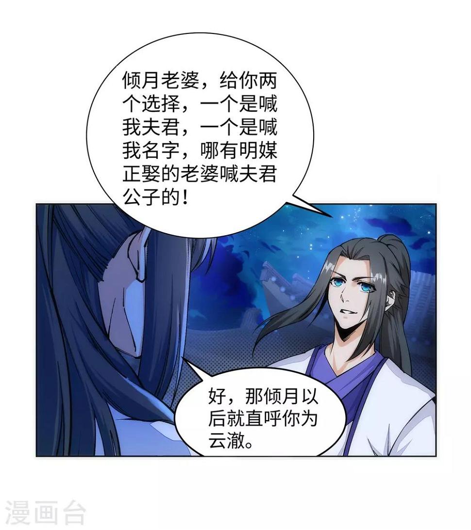 《逆天邪神（条漫版）》漫画最新章节第142话 悄然种下的危机免费下拉式在线观看章节第【8】张图片