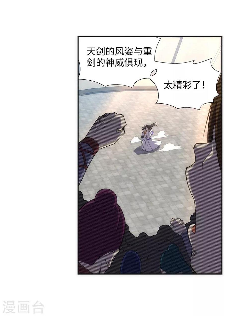 《逆天邪神（条漫版）》漫画最新章节第145话 霸王终结免费下拉式在线观看章节第【18】张图片