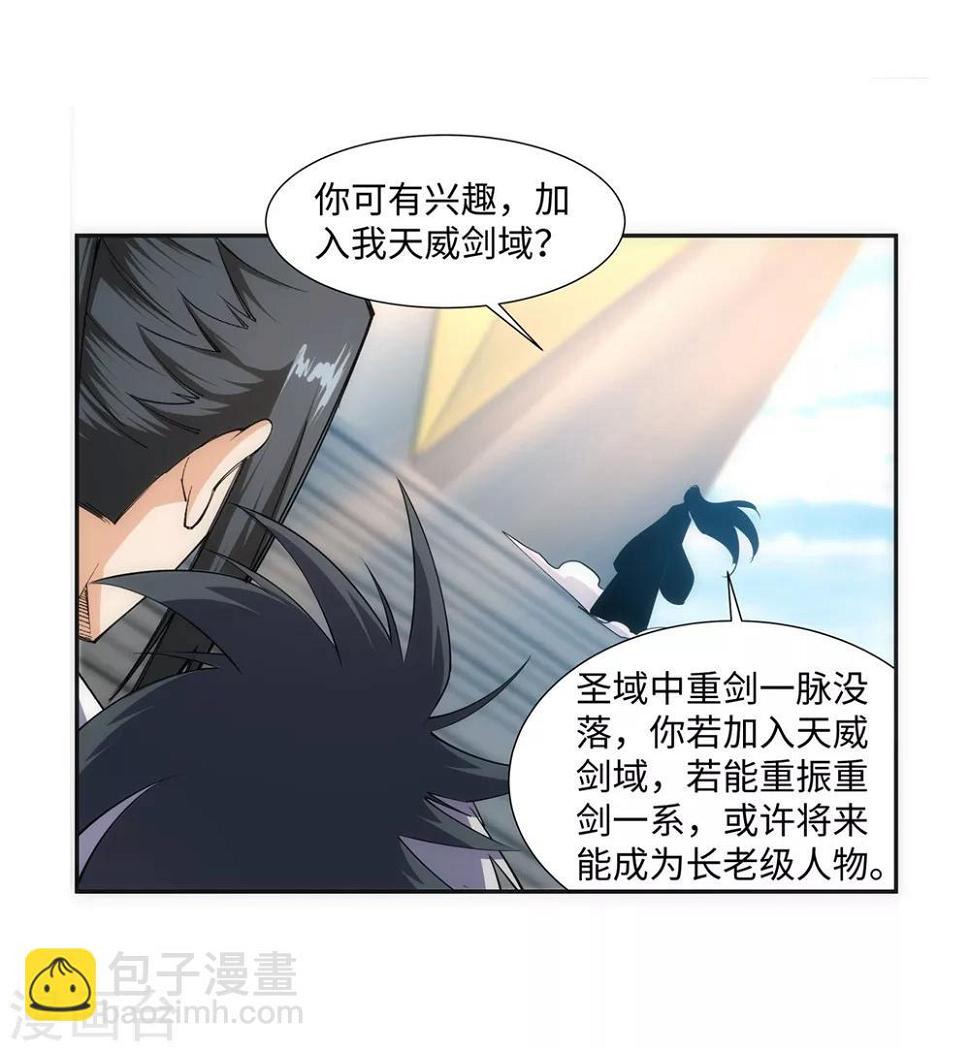 《逆天邪神（条漫版）》漫画最新章节第145话 霸王终结免费下拉式在线观看章节第【21】张图片