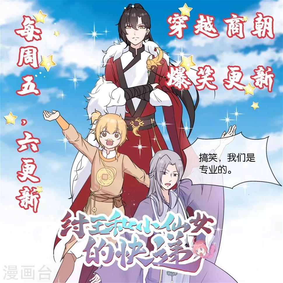 《逆天邪神（条漫版）》漫画最新章节第145话 霸王终结免费下拉式在线观看章节第【38】张图片