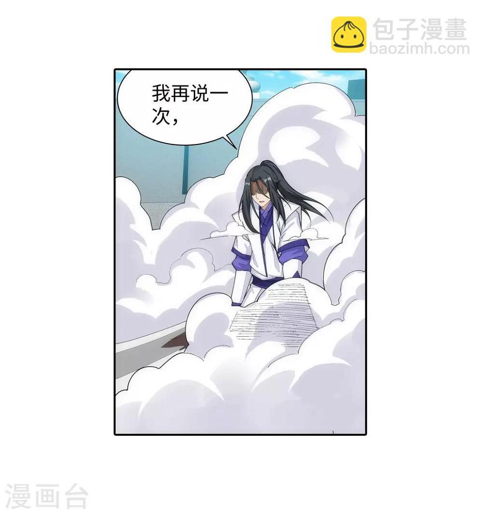 《逆天邪神（条漫版）》漫画最新章节第147话 夫妻之战1免费下拉式在线观看章节第【22】张图片