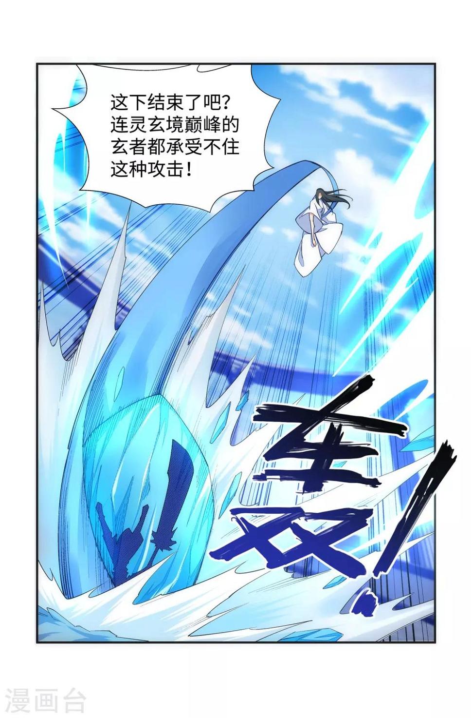 《逆天邪神（条漫版）》漫画最新章节第147话 夫妻之战1免费下拉式在线观看章节第【38】张图片