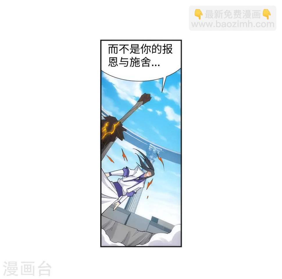 《逆天邪神（条漫版）》漫画最新章节第149话 胜者免费下拉式在线观看章节第【23】张图片