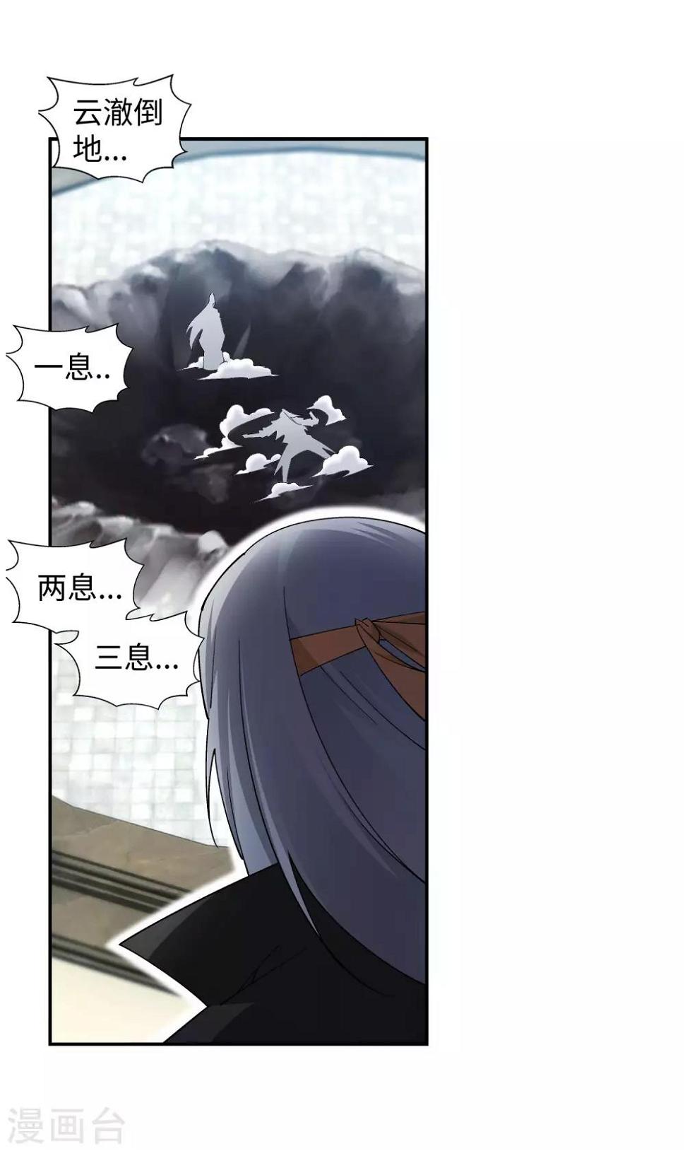 《逆天邪神（条漫版）》漫画最新章节第149话 胜者免费下拉式在线观看章节第【26】张图片