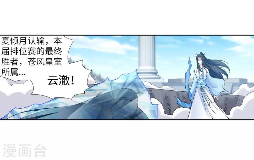 《逆天邪神（条漫版）》漫画最新章节第149话 胜者免费下拉式在线观看章节第【33】张图片