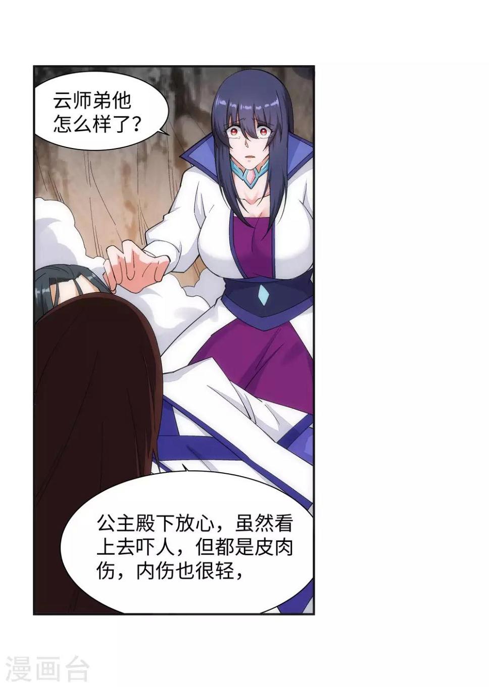 《逆天邪神（条漫版）》漫画最新章节第149话 胜者免费下拉式在线观看章节第【36】张图片