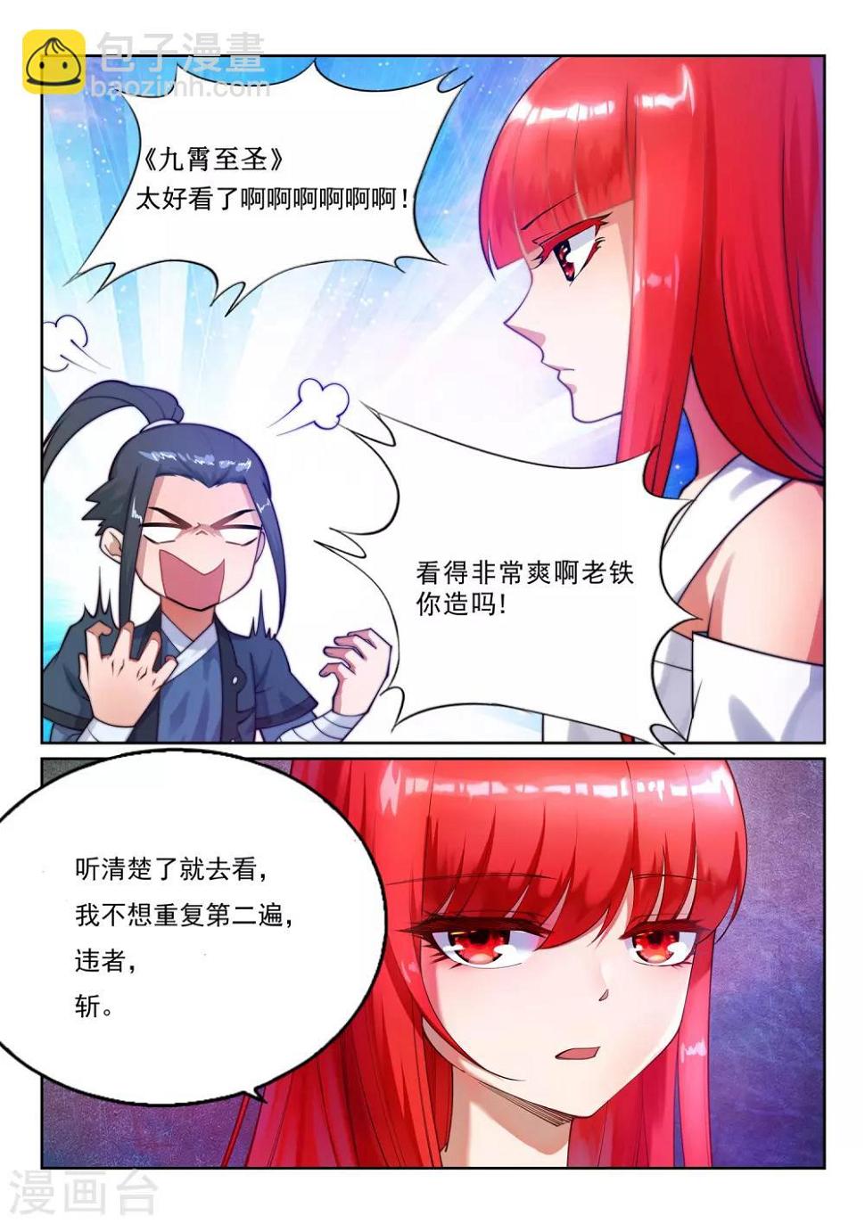 《逆天邪神（条漫版）》漫画最新章节第149话 胜者免费下拉式在线观看章节第【42】张图片