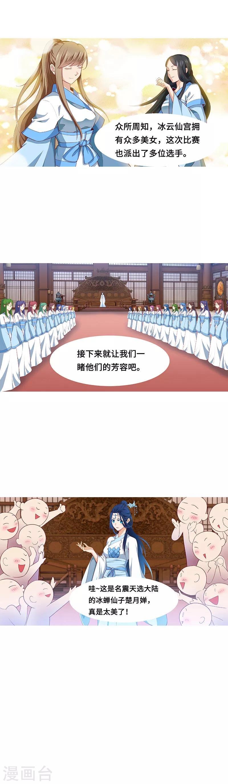 《逆天邪神（条漫版）》漫画最新章节愚人节番外免费下拉式在线观看章节第【2】张图片