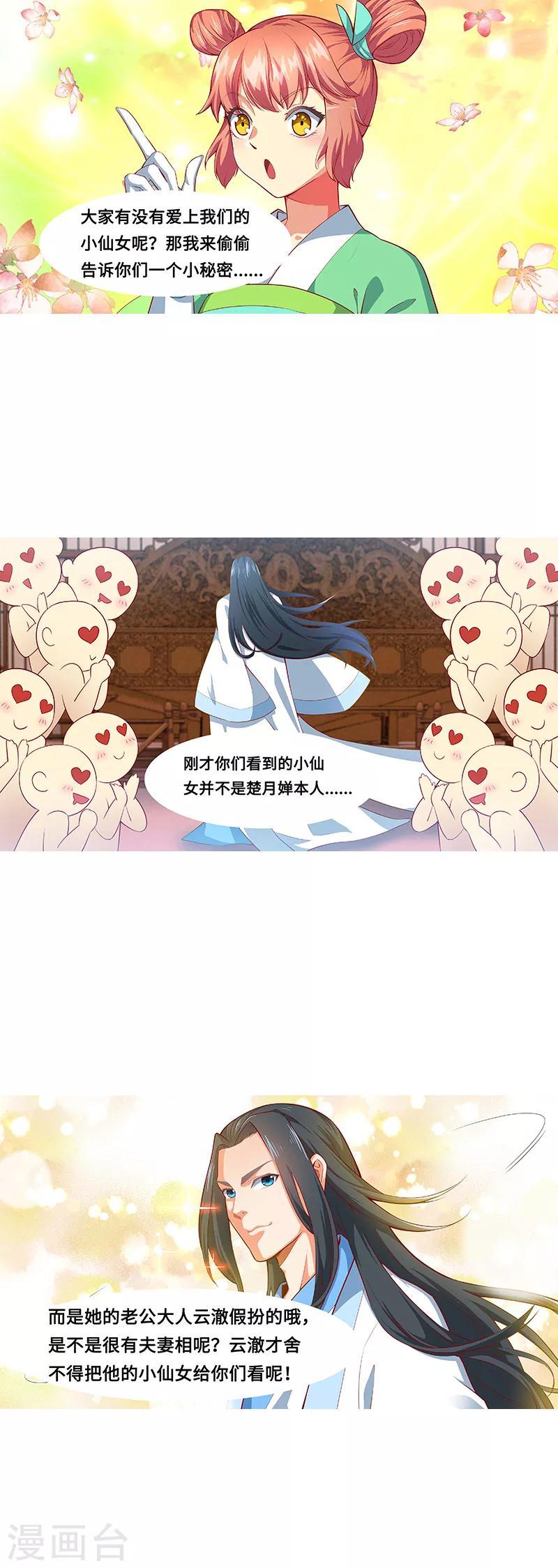 《逆天邪神（条漫版）》漫画最新章节愚人节番外免费下拉式在线观看章节第【3】张图片