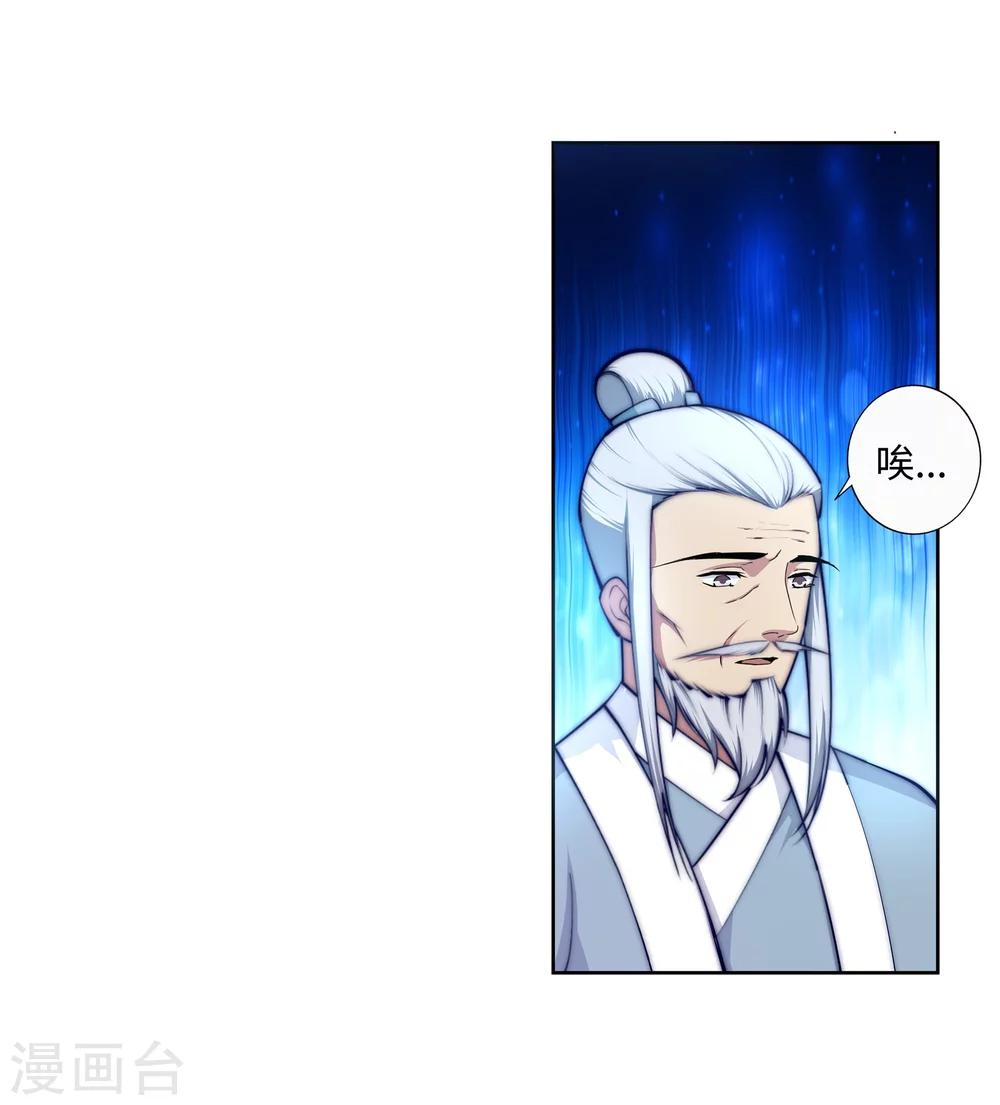 《逆天邪神（条漫版）》漫画最新章节第16话 傻事免费下拉式在线观看章节第【28】张图片