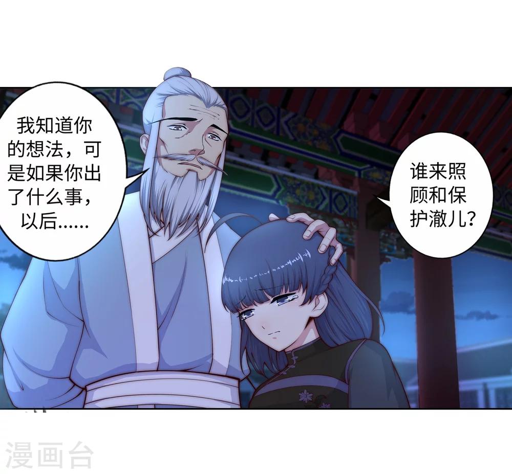 《逆天邪神（条漫版）》漫画最新章节第16话 傻事免费下拉式在线观看章节第【29】张图片