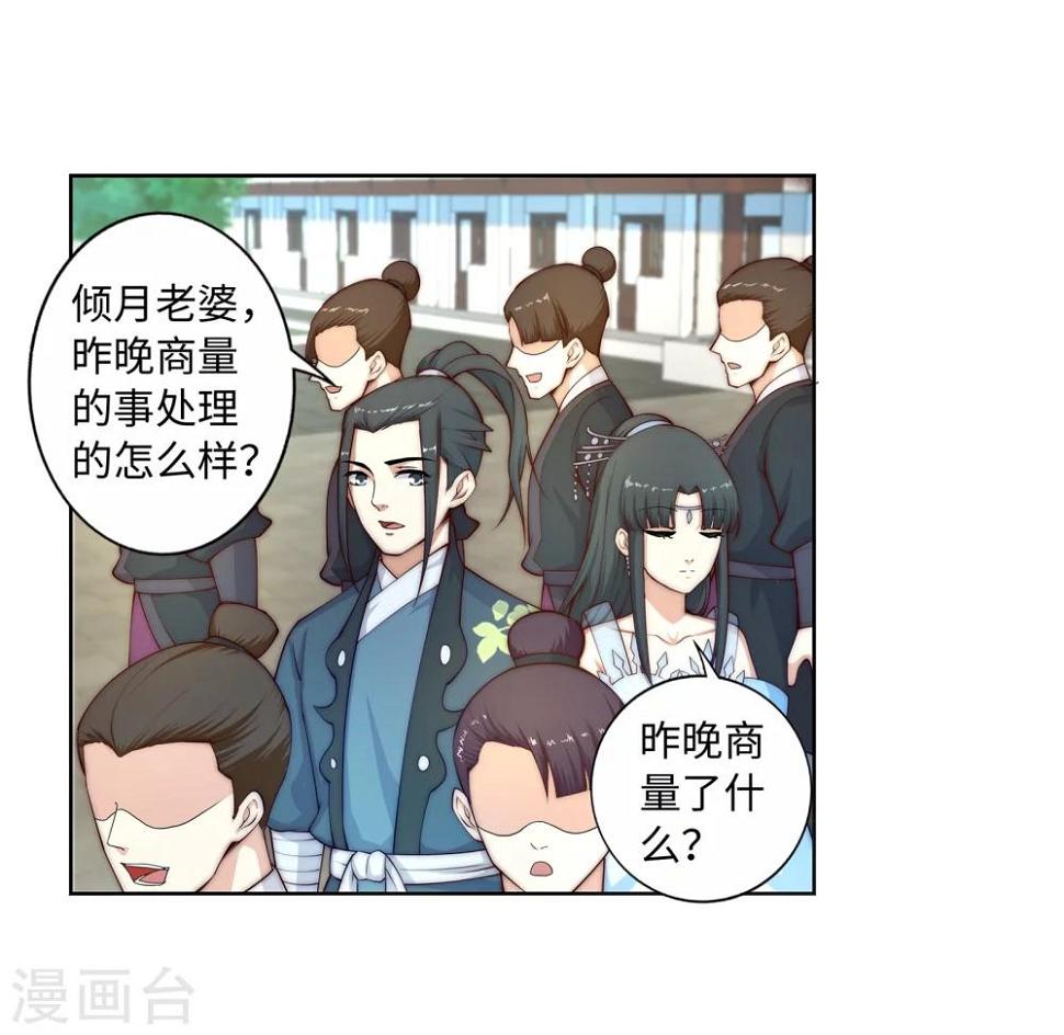 《逆天邪神（条漫版）》漫画最新章节第16话 傻事免费下拉式在线观看章节第【35】张图片