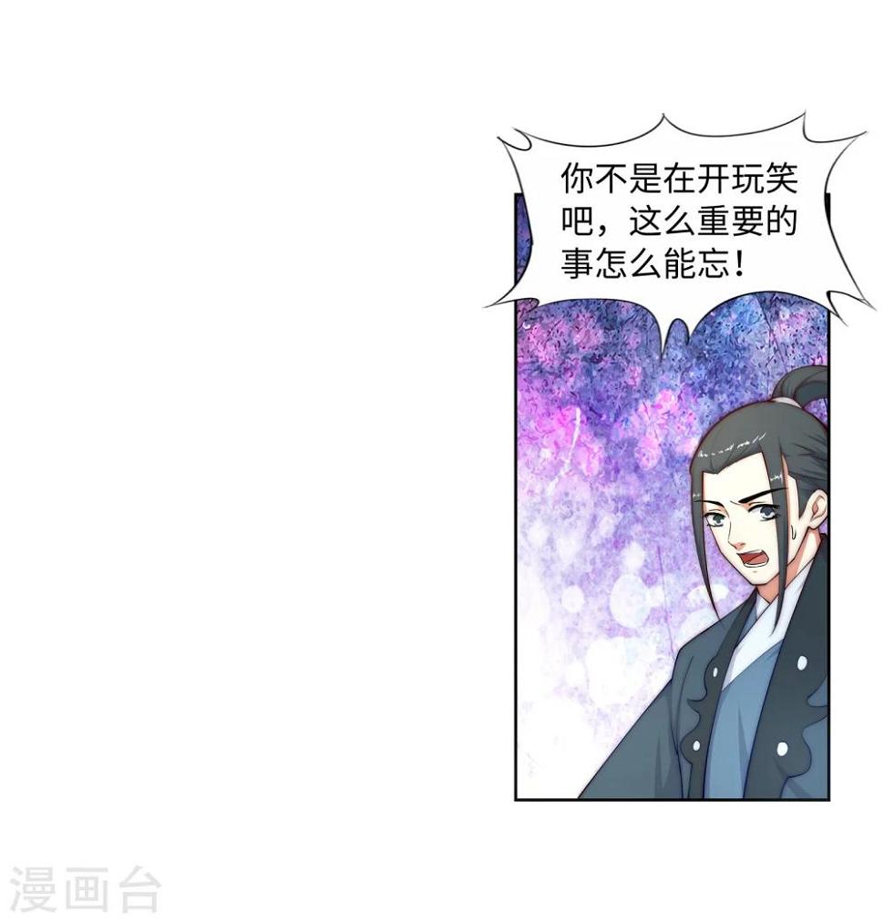 《逆天邪神（条漫版）》漫画最新章节第16话 傻事免费下拉式在线观看章节第【36】张图片